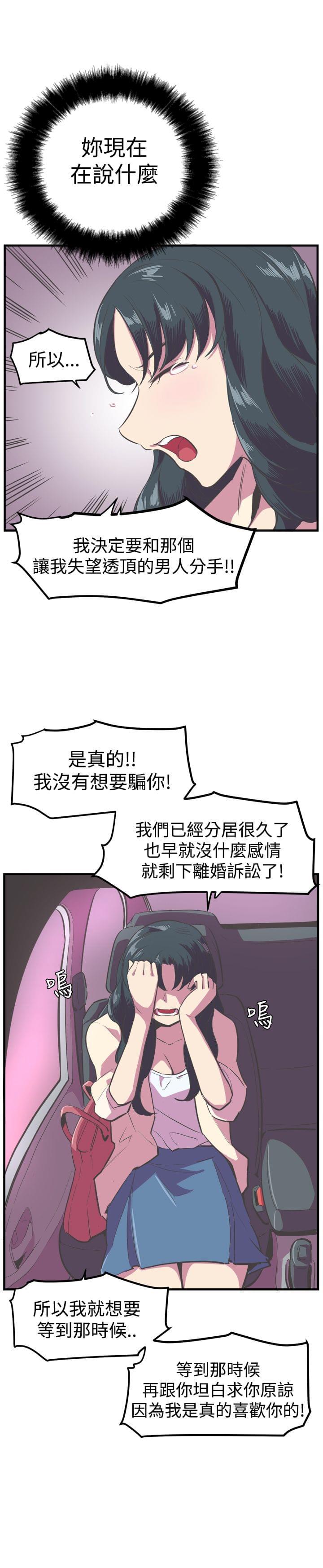 少女漫画在线韩漫全集-第12话无删减无遮挡章节图片 