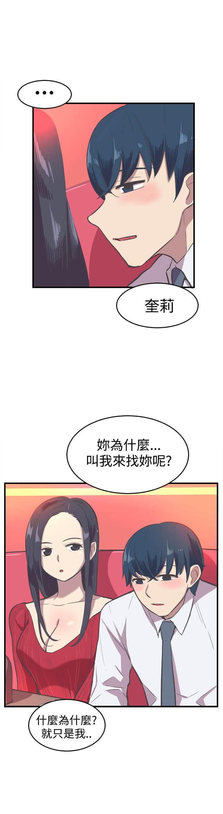 少女漫画在线韩漫全集-第13话无删减无遮挡章节图片 