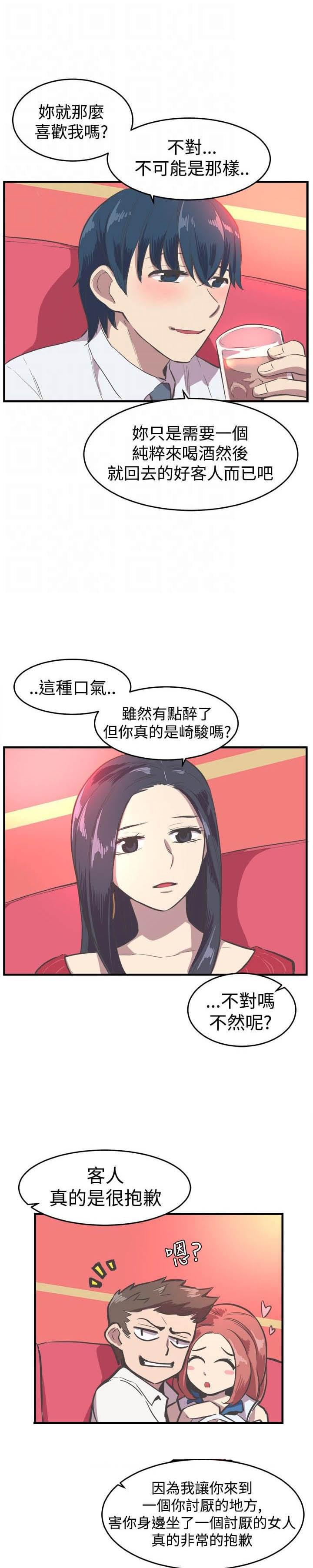 少女漫画在线韩漫全集-第13话无删减无遮挡章节图片 