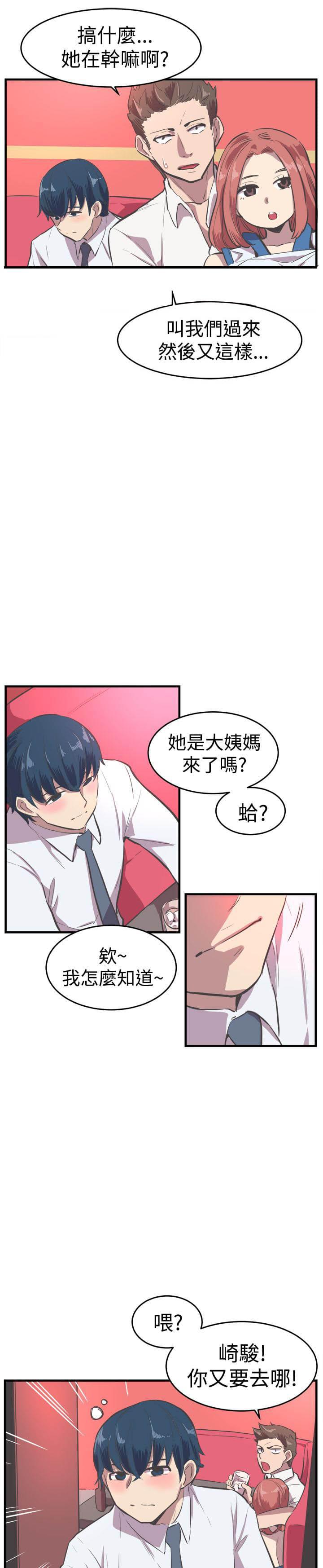 少女漫画在线韩漫全集-第13话无删减无遮挡章节图片 