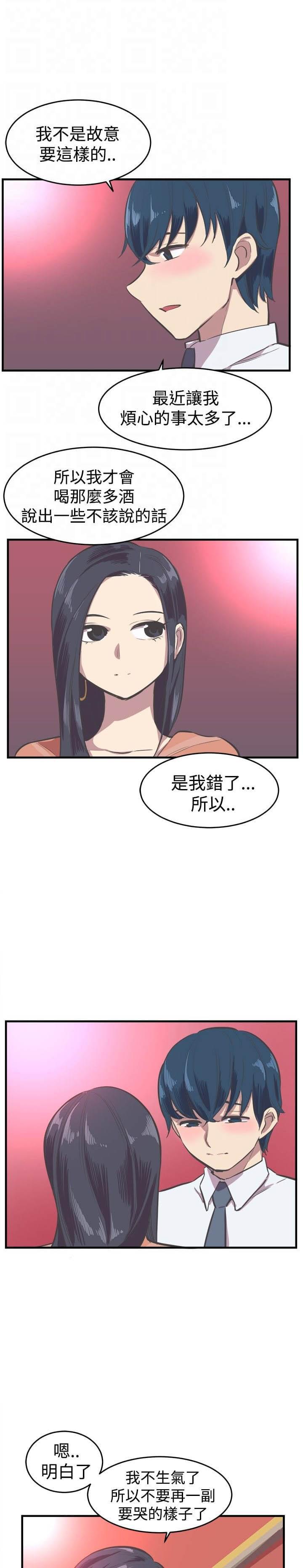 少女漫画在线韩漫全集-第13话无删减无遮挡章节图片 