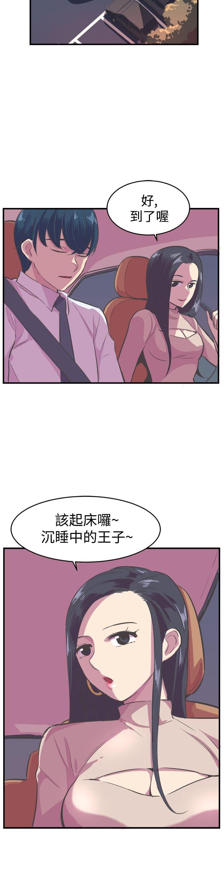 少女漫画在线韩漫全集-第13话无删减无遮挡章节图片 