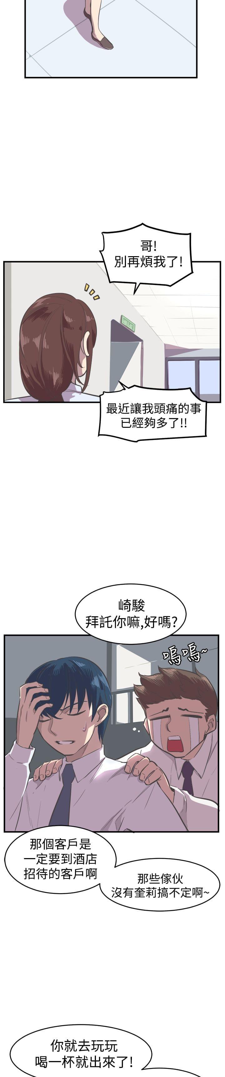 少女漫画在线韩漫全集-第13话无删减无遮挡章节图片 