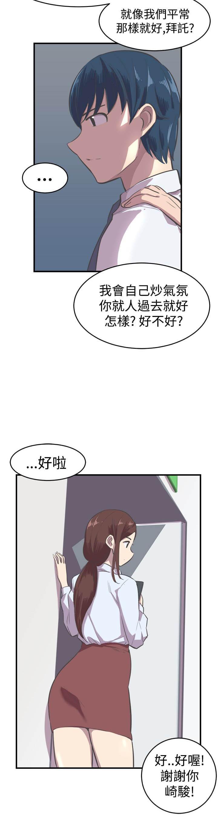 少女漫画在线韩漫全集-第13话无删减无遮挡章节图片 