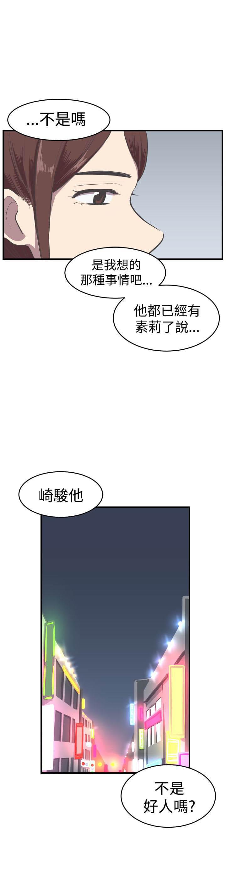 少女漫画在线韩漫全集-第13话无删减无遮挡章节图片 