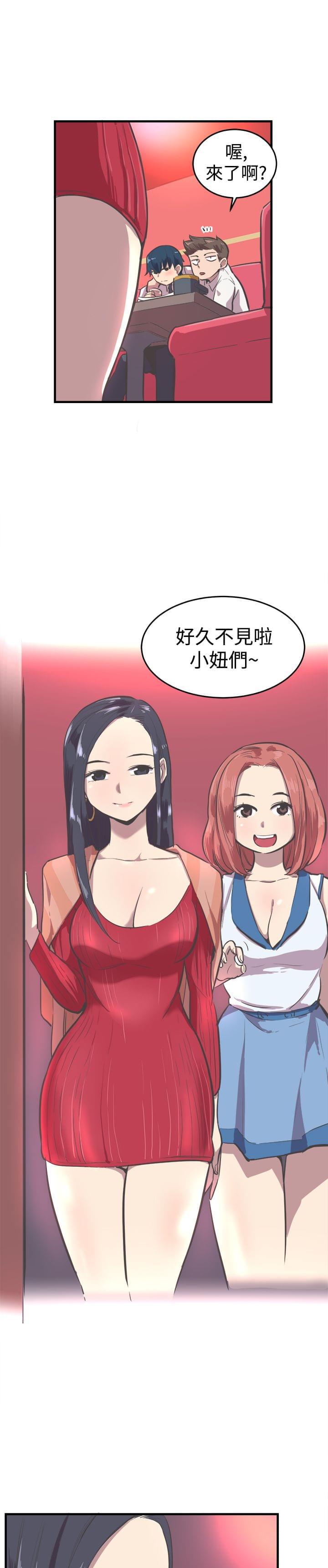 少女漫画在线韩漫全集-第13话无删减无遮挡章节图片 