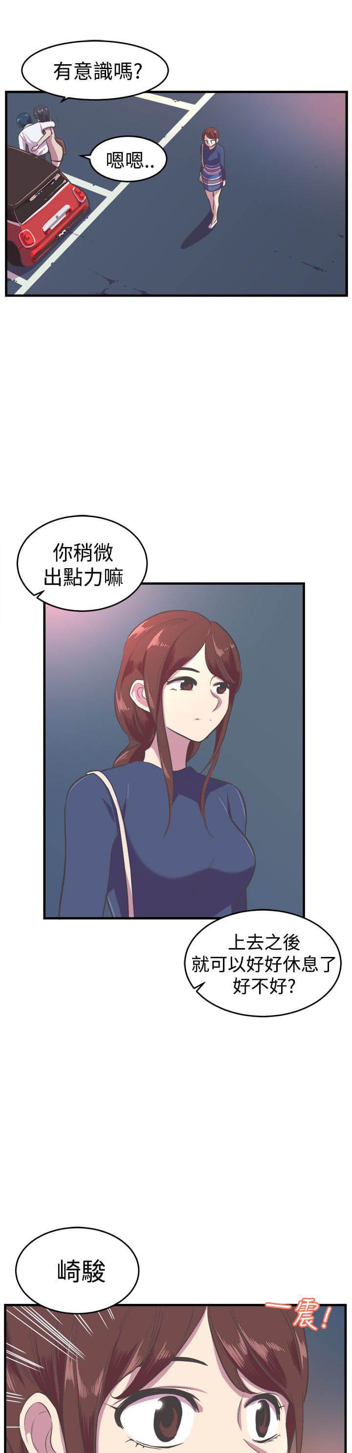 少女漫画在线韩漫全集-第14话无删减无遮挡章节图片 