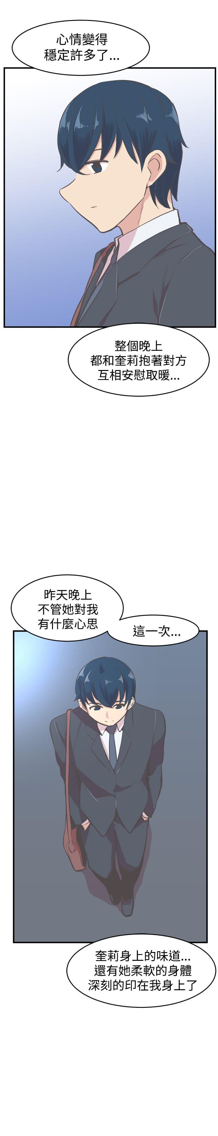 少女漫画在线韩漫全集-第14话无删减无遮挡章节图片 