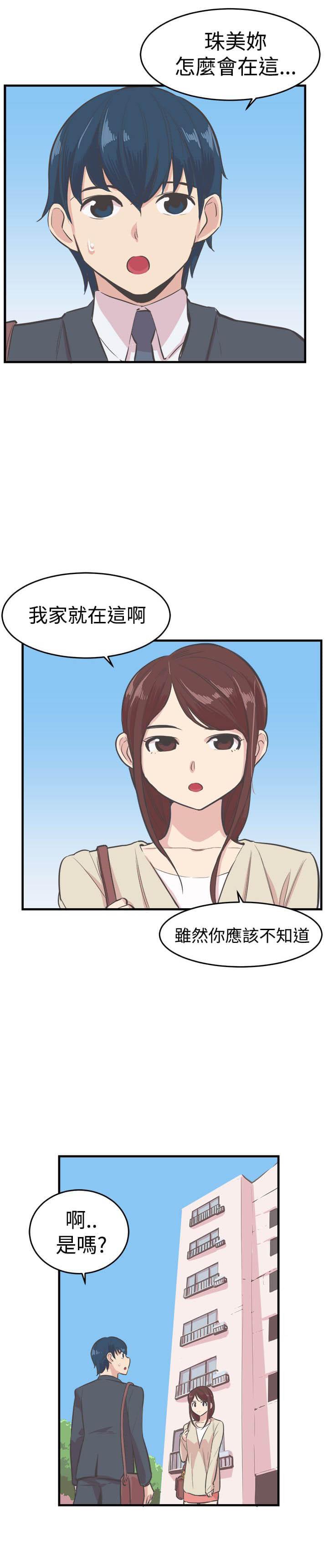 少女漫画在线韩漫全集-第14话无删减无遮挡章节图片 