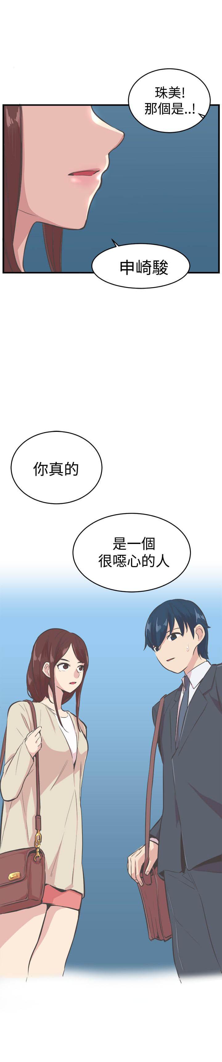 少女漫画在线韩漫全集-第14话无删减无遮挡章节图片 