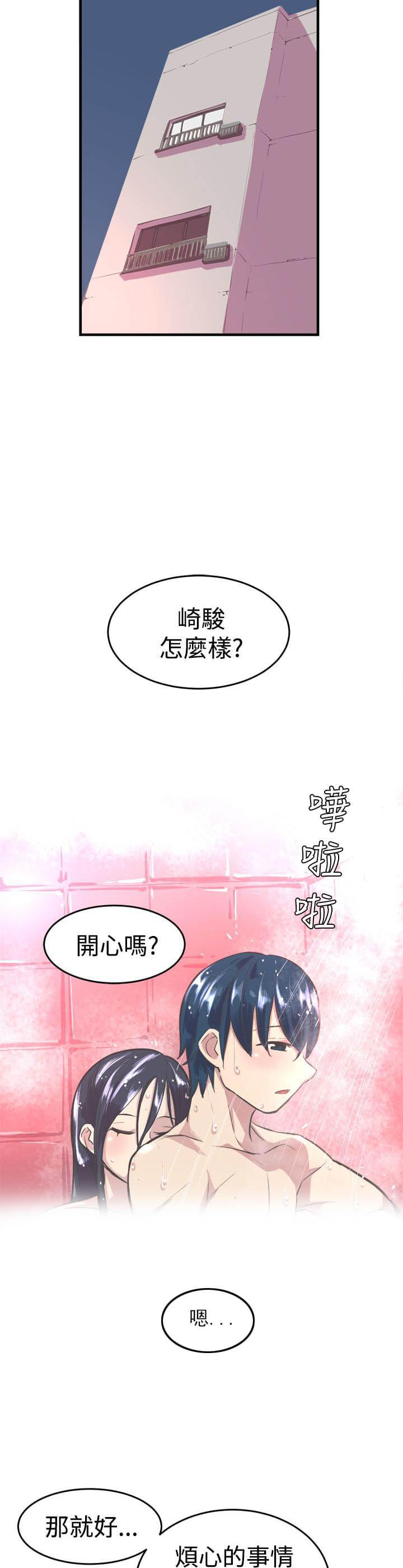 少女漫画在线韩漫全集-第14话无删减无遮挡章节图片 