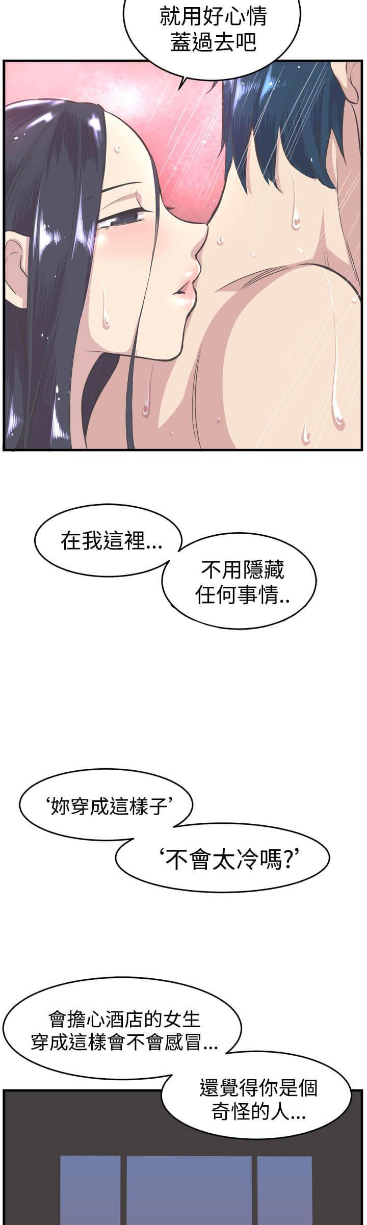 少女漫画在线韩漫全集-第14话无删减无遮挡章节图片 