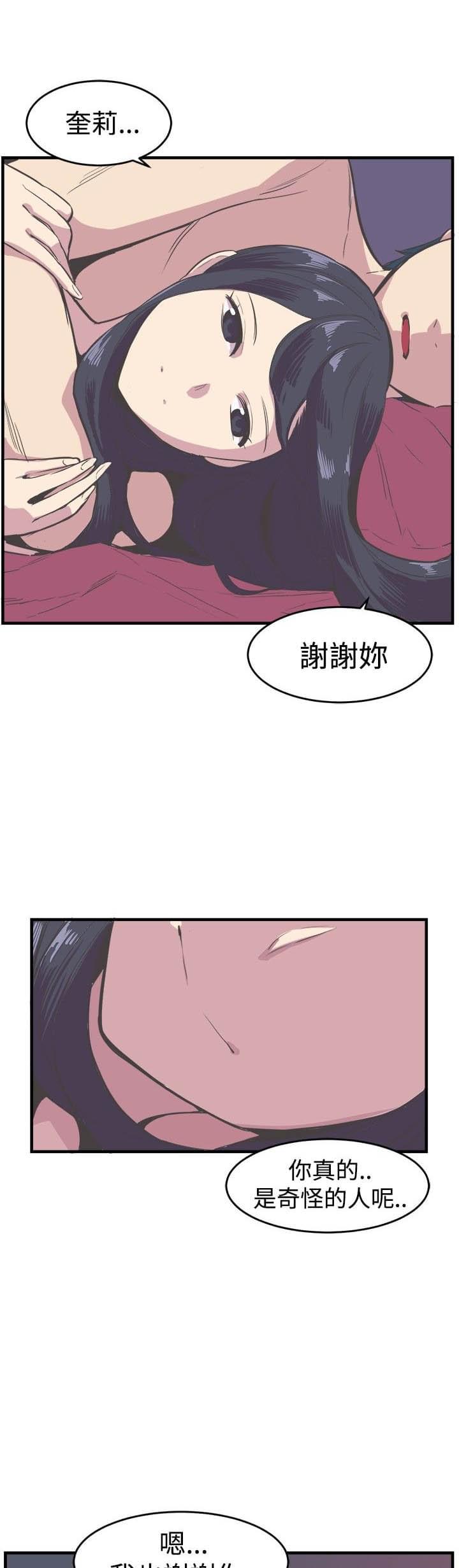 少女漫画在线韩漫全集-第14话无删减无遮挡章节图片 