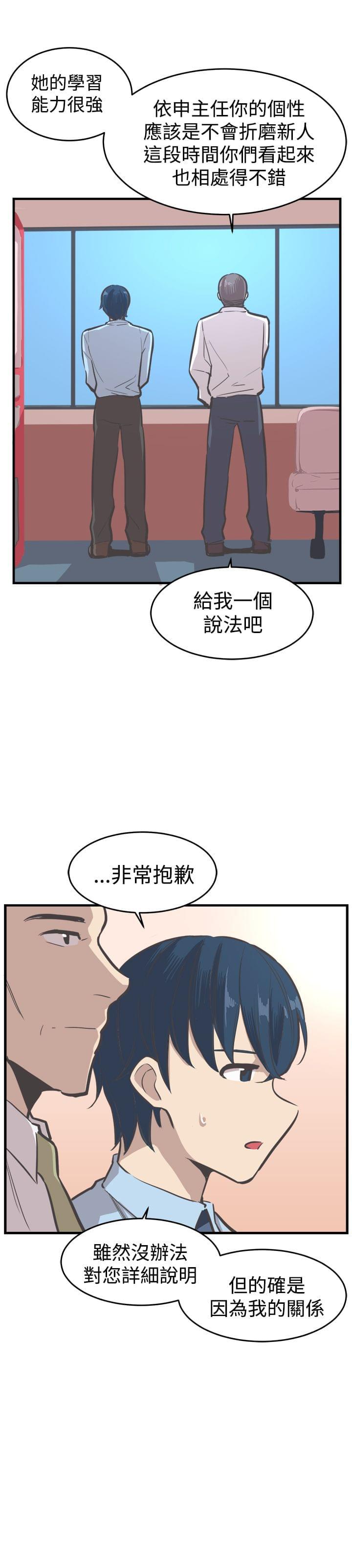 少女漫画在线韩漫全集-第15话无删减无遮挡章节图片 