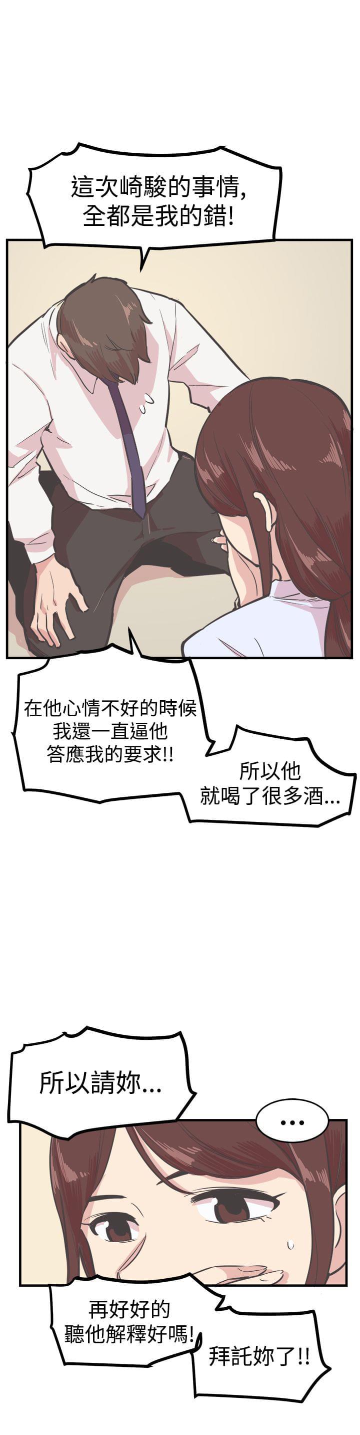 少女漫画在线韩漫全集-第15话无删减无遮挡章节图片 