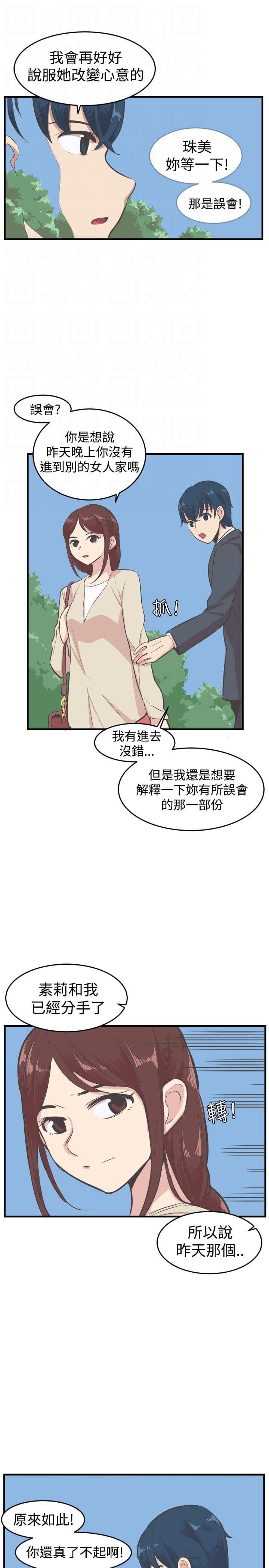 少女漫画在线韩漫全集-第15话无删减无遮挡章节图片 