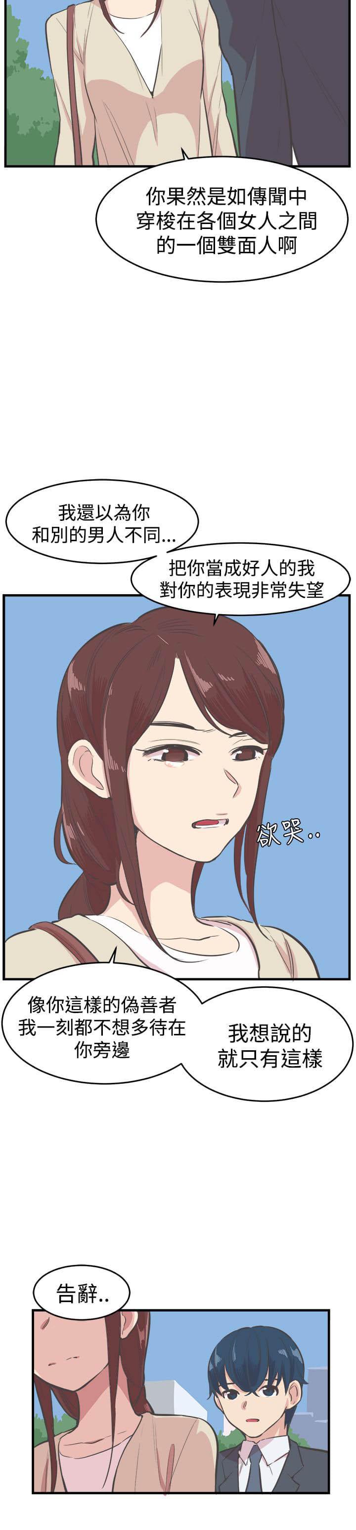 少女漫画在线韩漫全集-第15话无删减无遮挡章节图片 