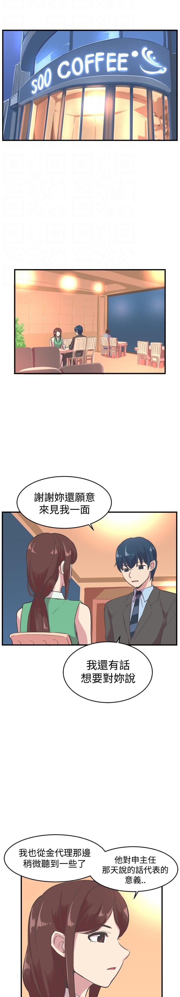 少女漫画在线韩漫全集-第16话无删减无遮挡章节图片 