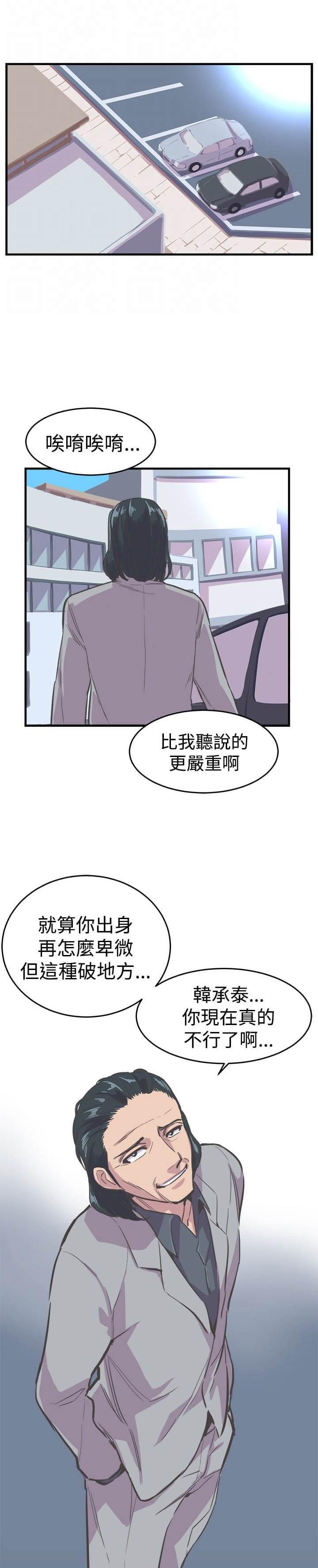 少女漫画在线韩漫全集-第16话无删减无遮挡章节图片 