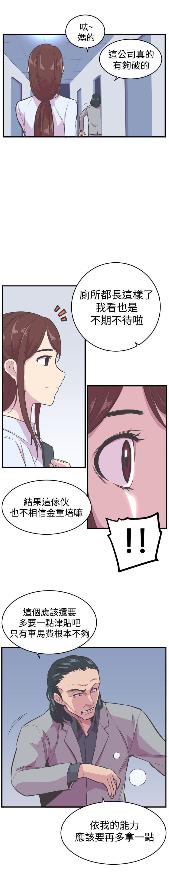 少女漫画在线韩漫全集-第17话无删减无遮挡章节图片 