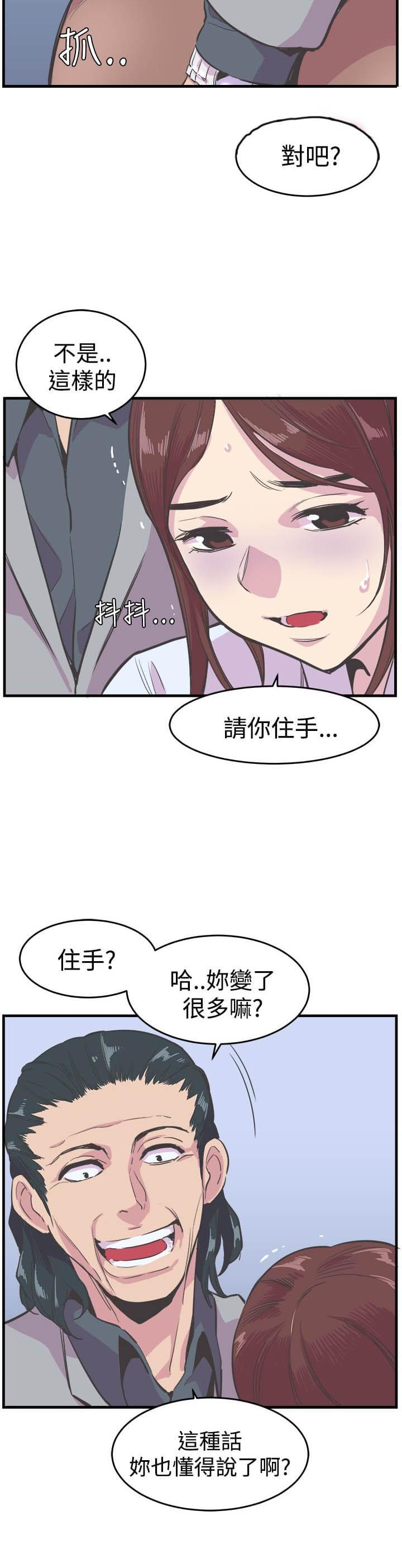 少女漫画在线韩漫全集-第17话无删减无遮挡章节图片 