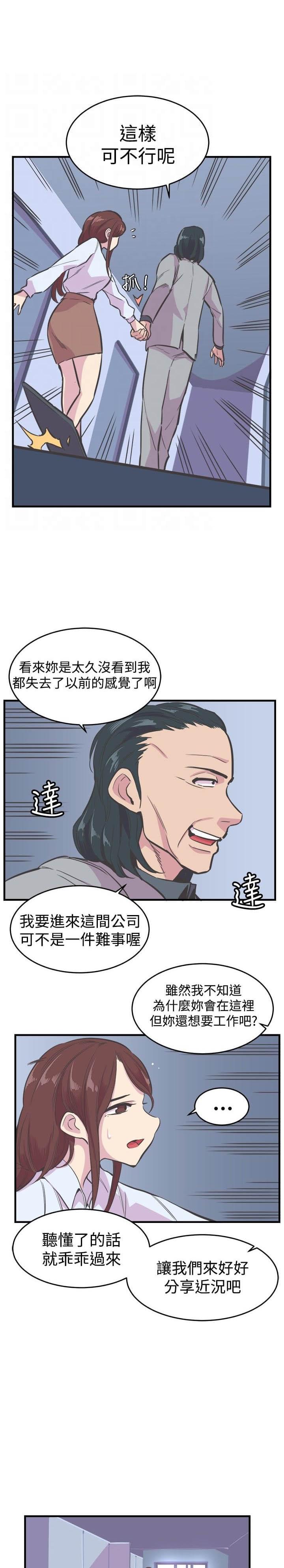 少女漫画在线韩漫全集-第17话无删减无遮挡章节图片 