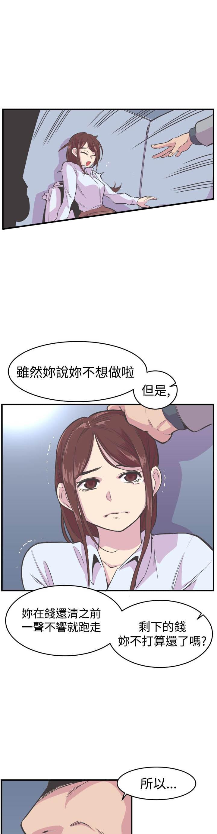 少女漫画在线韩漫全集-第17话无删减无遮挡章节图片 