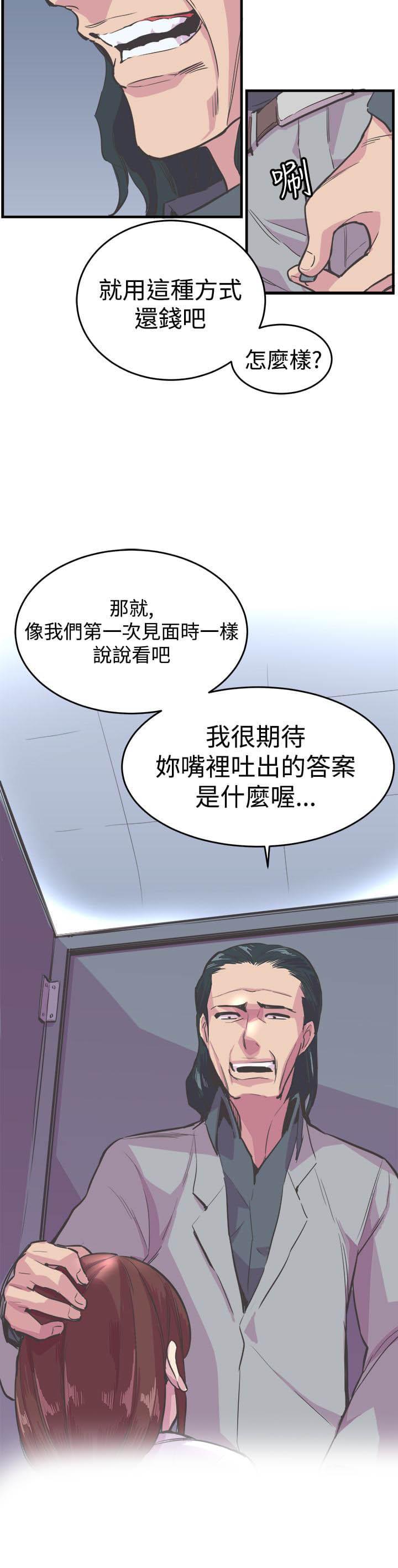 少女漫画在线韩漫全集-第17话无删减无遮挡章节图片 