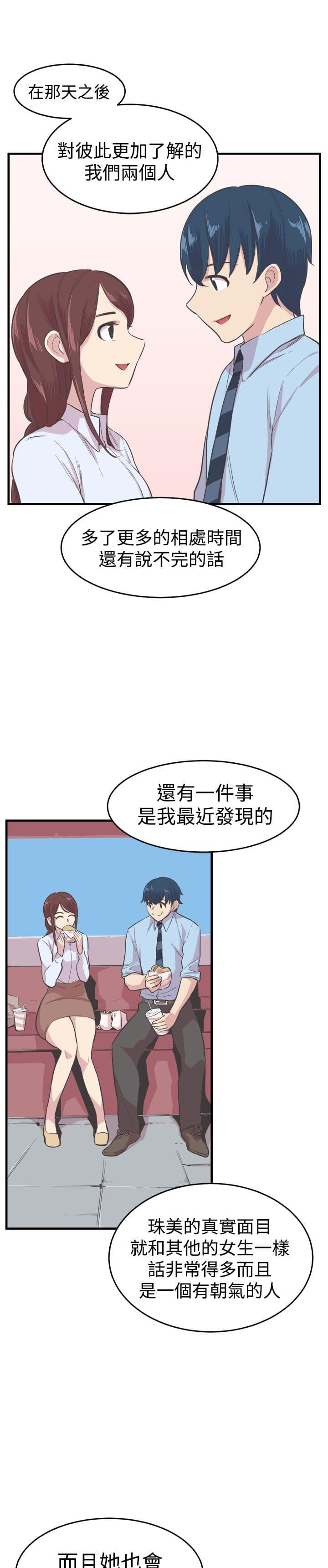 少女漫画在线韩漫全集-第17话无删减无遮挡章节图片 