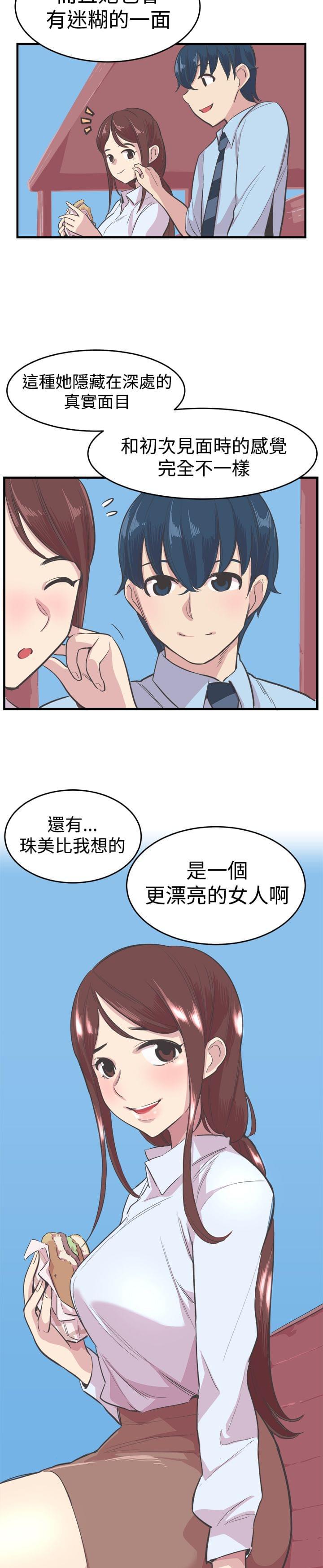 少女漫画在线韩漫全集-第17话无删减无遮挡章节图片 