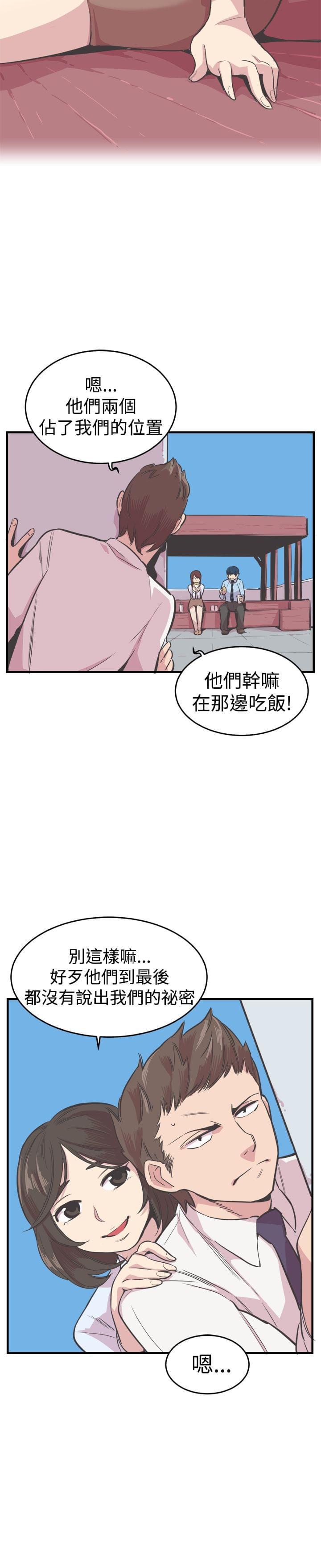 少女漫画在线韩漫全集-第17话无删减无遮挡章节图片 