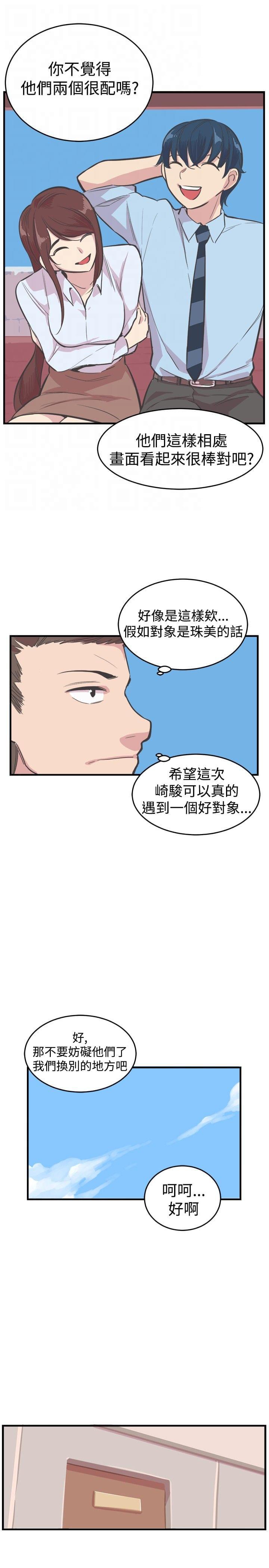 少女漫画在线韩漫全集-第17话无删减无遮挡章节图片 