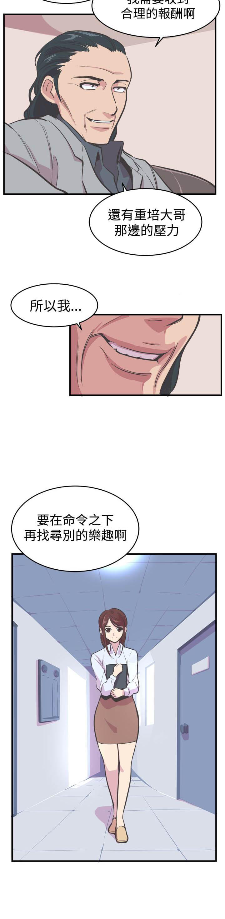 少女漫画在线韩漫全集-第17话无删减无遮挡章节图片 