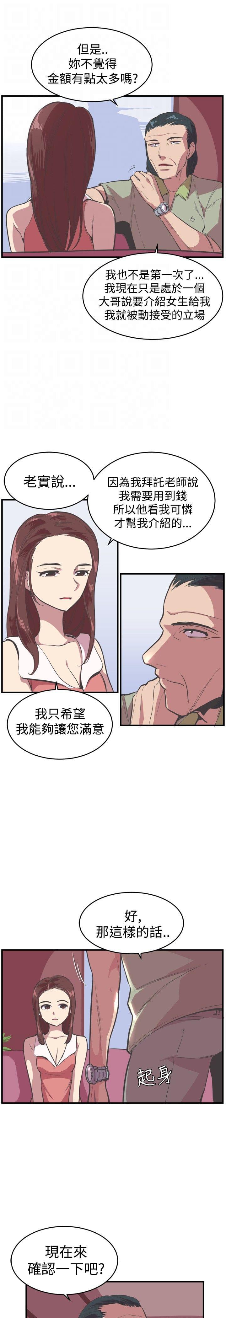 少女漫画在线韩漫全集-第18话无删减无遮挡章节图片 