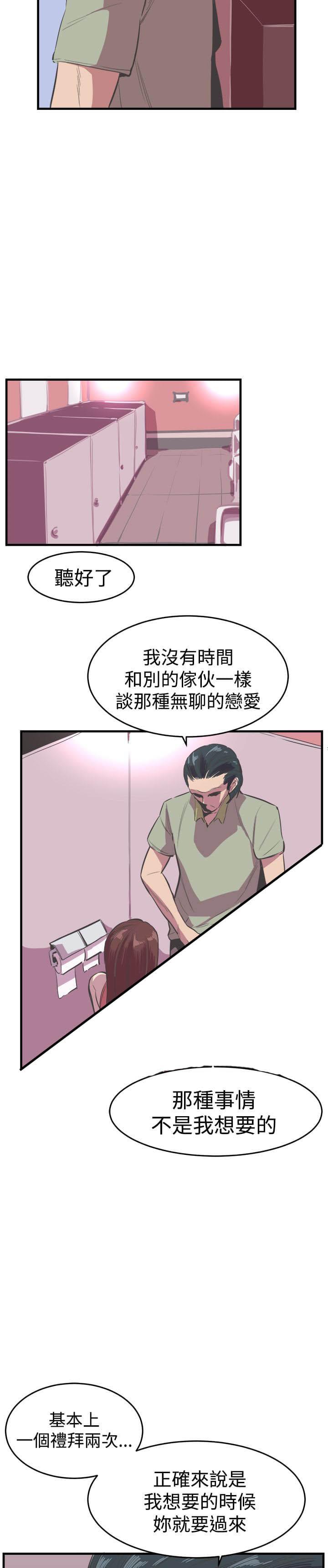 少女漫画在线韩漫全集-第18话无删减无遮挡章节图片 