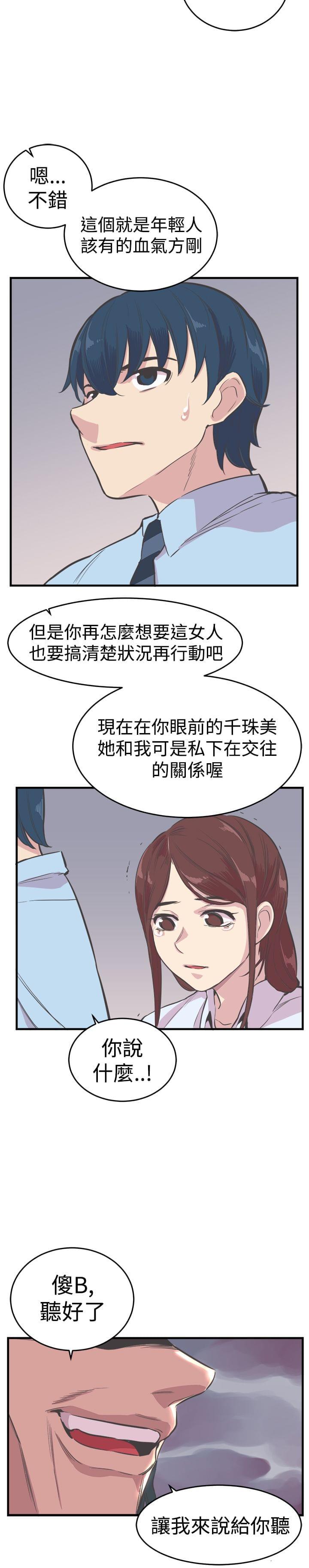 少女漫画在线韩漫全集-第20话无删减无遮挡章节图片 