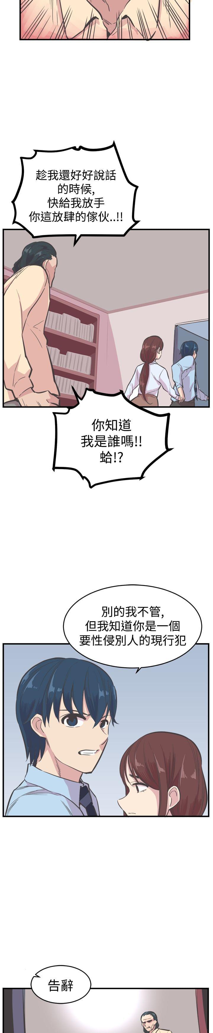 少女漫画在线韩漫全集-第20话无删减无遮挡章节图片 