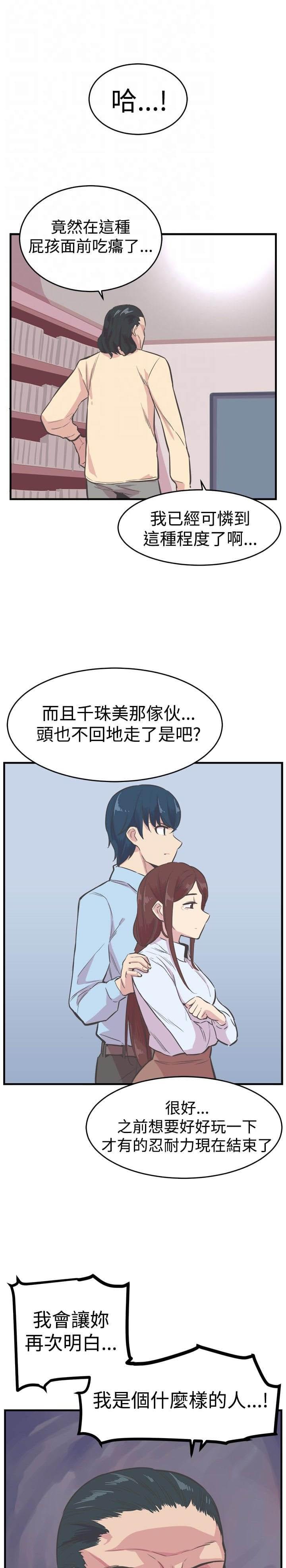 少女漫画在线韩漫全集-第20话无删减无遮挡章节图片 