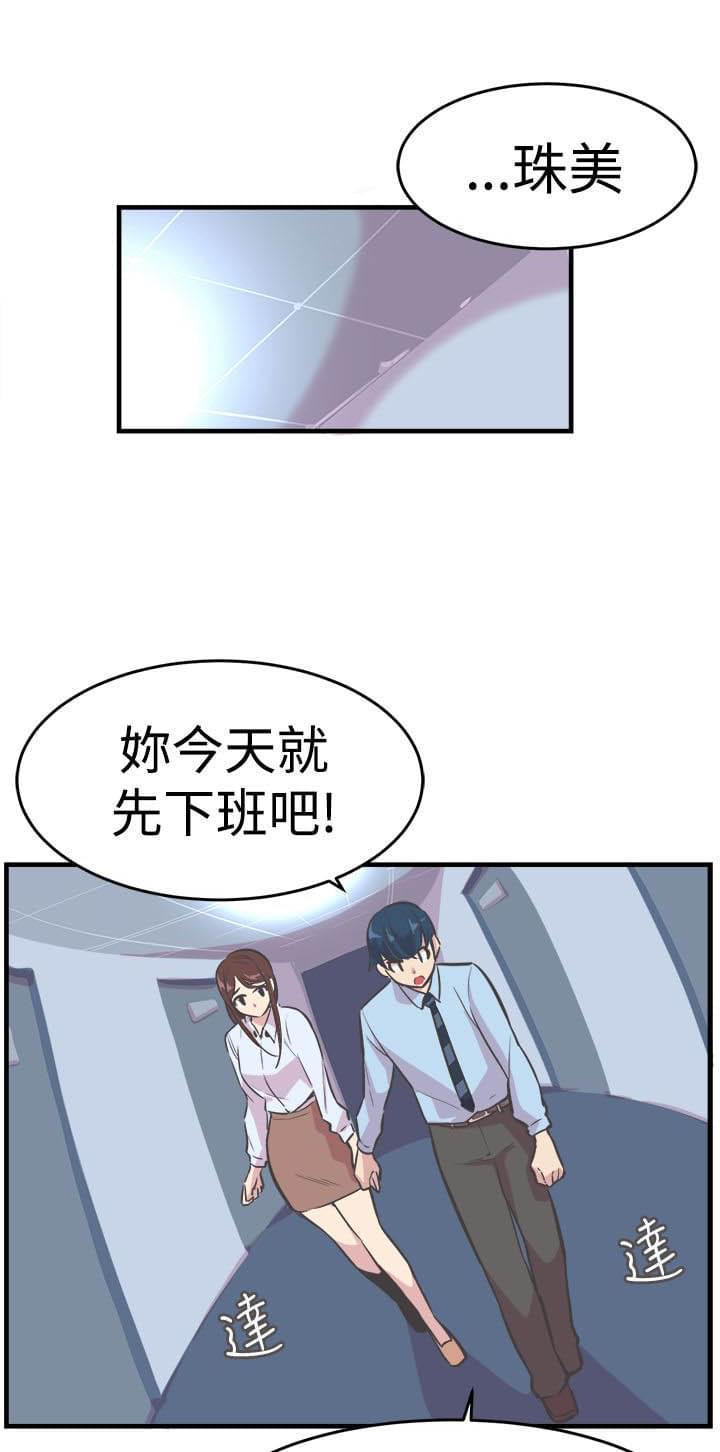 少女漫画在线韩漫全集-第21话无删减无遮挡章节图片 