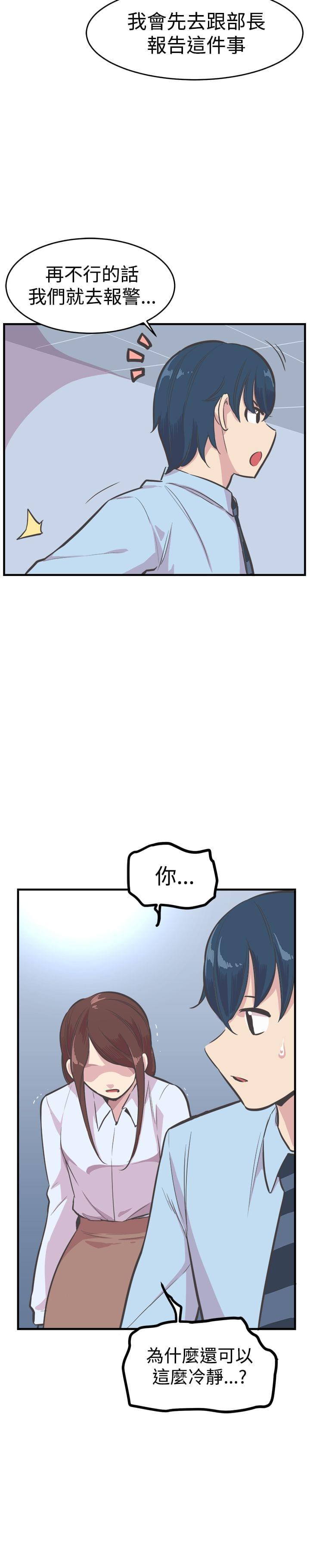 少女漫画在线韩漫全集-第21话无删减无遮挡章节图片 