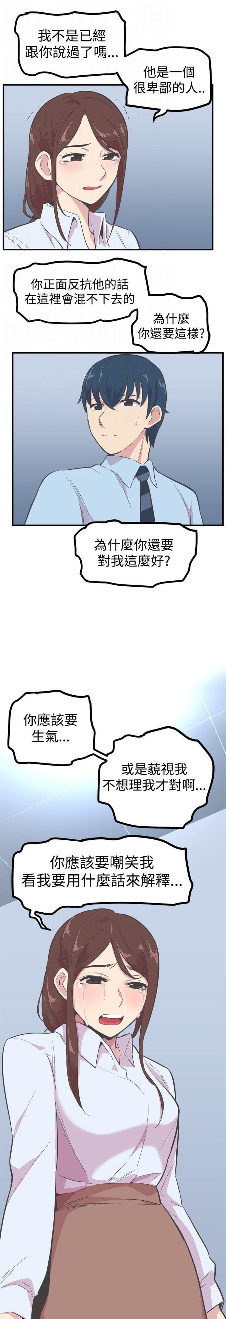 少女漫画在线韩漫全集-第21话无删减无遮挡章节图片 