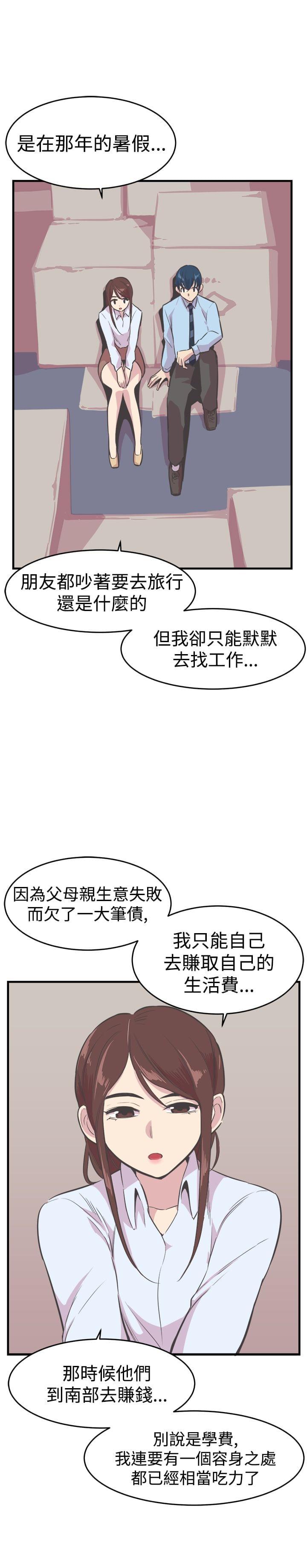 少女漫画在线韩漫全集-第21话无删减无遮挡章节图片 