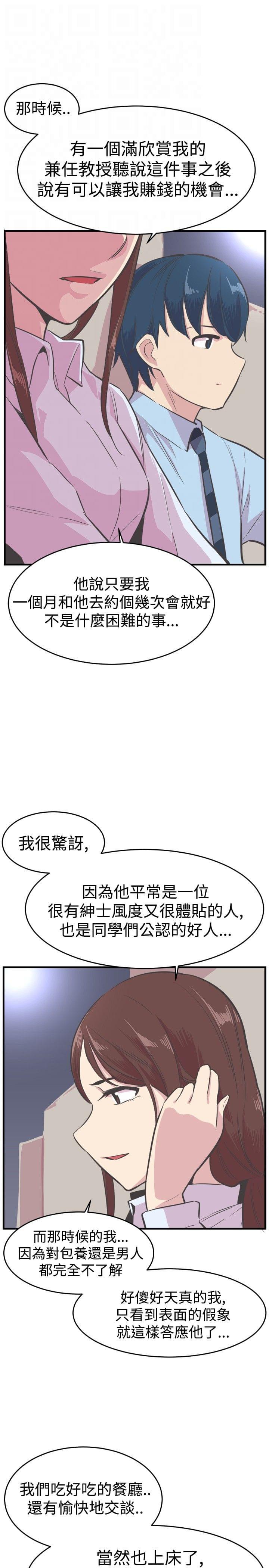 少女漫画在线韩漫全集-第21话无删减无遮挡章节图片 