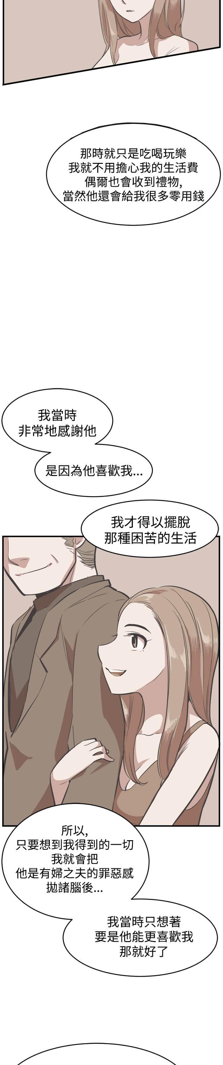 少女漫画在线韩漫全集-第21话无删减无遮挡章节图片 