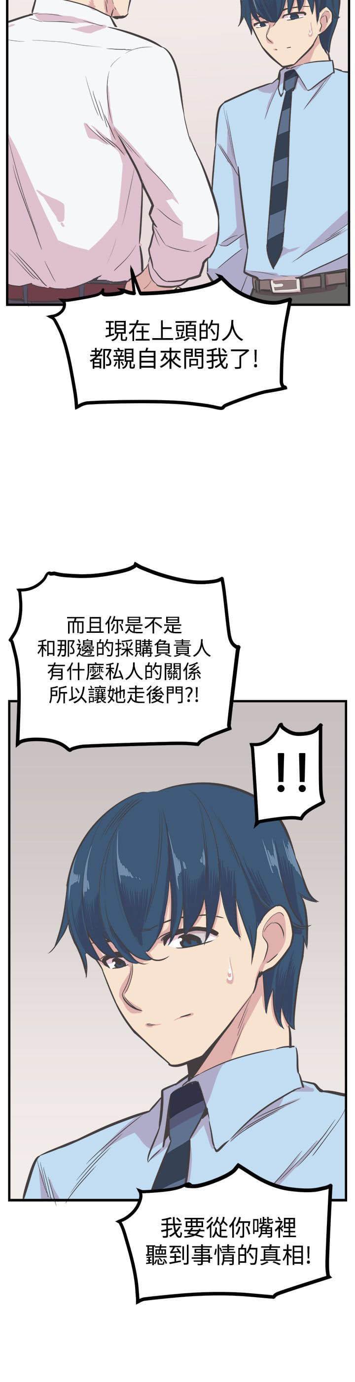 少女漫画在线韩漫全集-第22话无删减无遮挡章节图片 