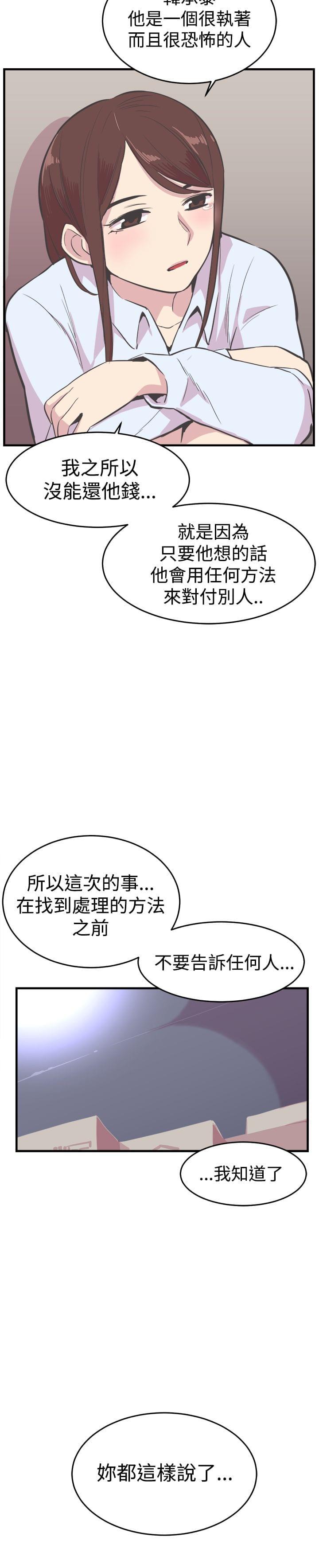 少女漫画在线韩漫全集-第22话无删减无遮挡章节图片 