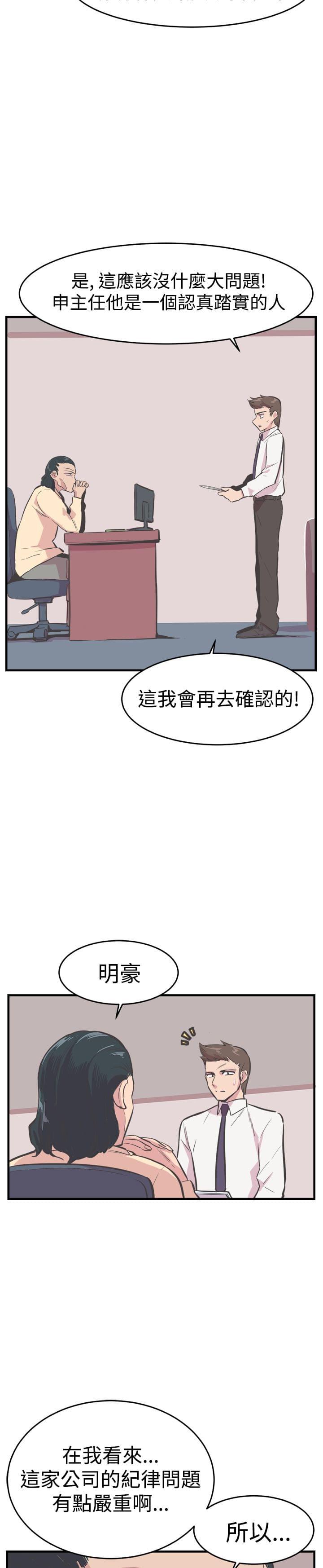 少女漫画在线韩漫全集-第22话无删减无遮挡章节图片 