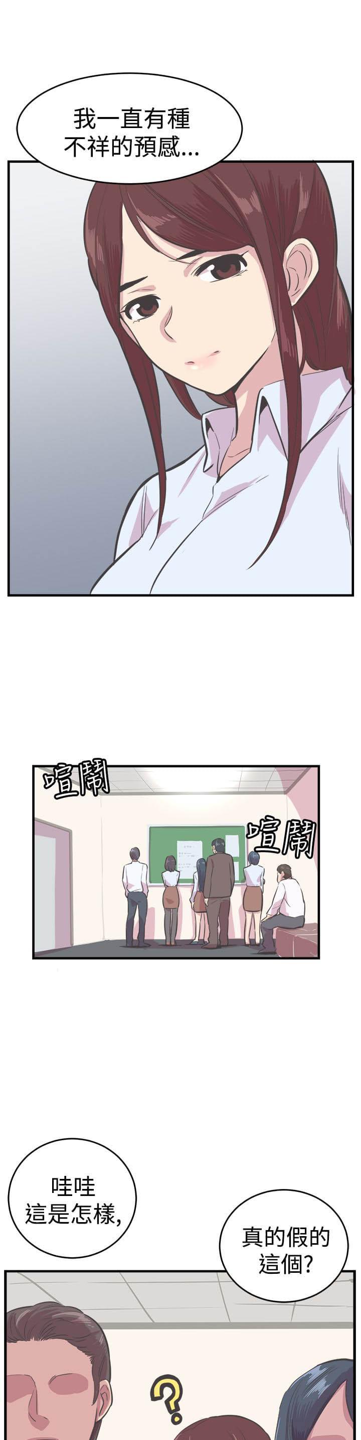 少女漫画在线韩漫全集-第23话无删减无遮挡章节图片 