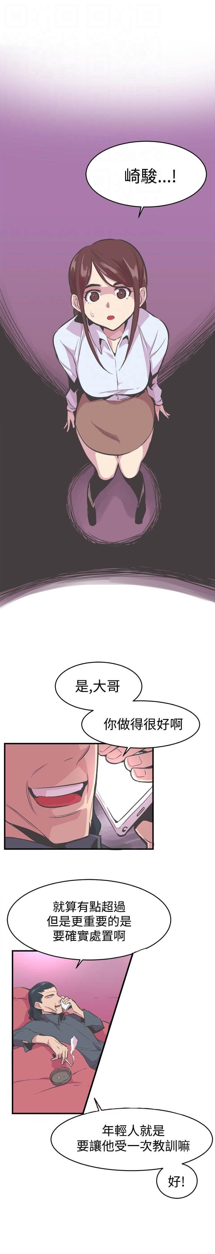 少女漫画在线韩漫全集-第23话无删减无遮挡章节图片 