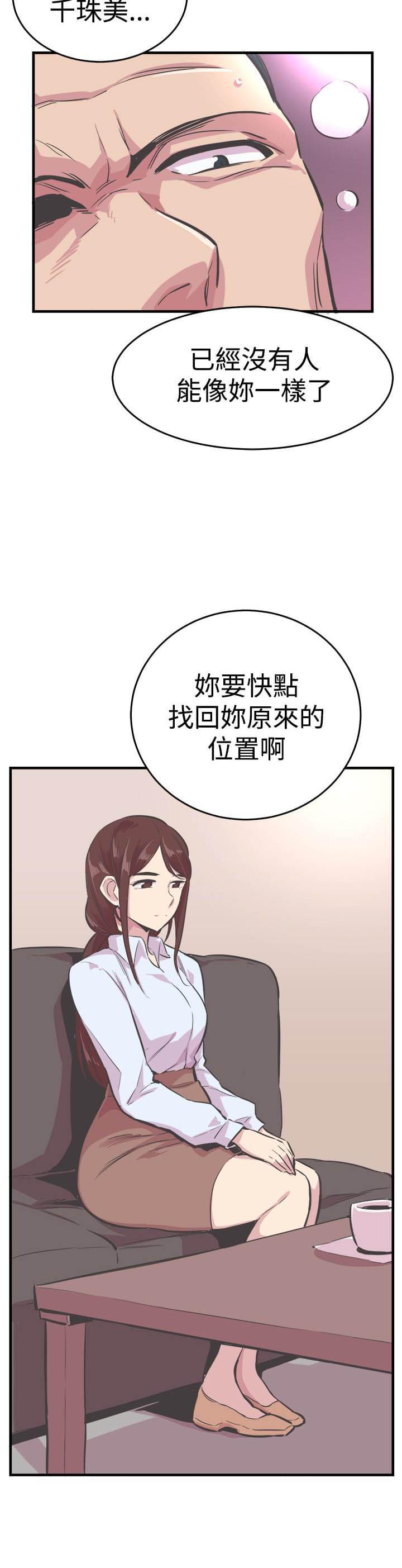 少女漫画在线韩漫全集-第23话无删减无遮挡章节图片 